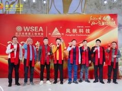 ফেংফান টেকনোলজি ২০২৫ চীনা নববর্ষ উদযাপন