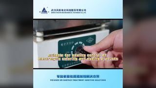 ফিনিক্স সীল 149T অ্যানোডাইজড অ্যালুমিনিয়াম সিলার