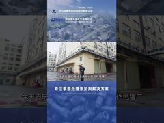 চলুন! আমাদের সমবায় ইলেক্ট্রোপ্লেটিং কারখানা দেখতে নিয়ে যান